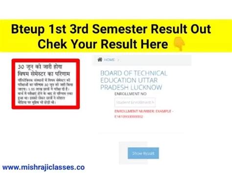 bteup result jobriya|BTEUP Result 2021 Out at result.bteupexam.in Urise Portal.